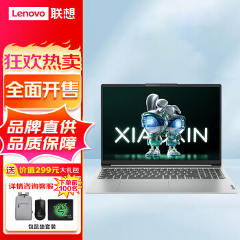 루LenovoС14 2023 14ӢᱡʼǱ  i5-12450H  16G 512G  Win11 