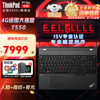 ThinkPad P16vحP16sحP15v 2023 ԰CADͼάģʦƶͼιվ칫ʼǱ T550-4Gרҵ i7 1260P 48G 2TB PCIEٹ