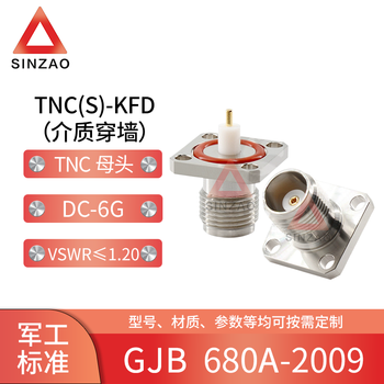 新凿射频连接器TNC（S）-KFD母头介质穿墙4孔防水DC~6GHz,VSMR≤1.20 DC~6GHz,VSMR≤1.20