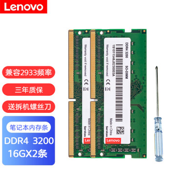 루Lenovo DDR4 3200¼2933MhzƵʱʼǱڴôʼǱ DDR4 3200 16GX2 P15v/X1ʿ 2020