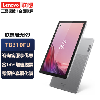 ƽK9 TB310 9ӢĻ ٰ˺ 칫ѡȫͨ绰׿Pad TB310FU 4G+64G  WIFI