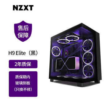 NZXT H9 Flow/Elite H7/H6Flow羺DIYϷڰɫATX H9 Elite ɫ ˫ǻ33604