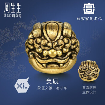 周生生【淘汰】黄金转运珠龙生九子龙年足金Charme XL串珠单颗定价 负屓93626C