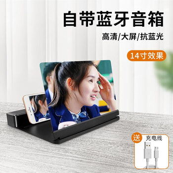护眼带横竖屏两用放大镜显示屏 畅销版高清【14寸】带蓝牙音响6【图片