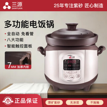 三源紫砂电饭煲家用全自动土陶瓷内胆智能电饭锅5L4L3L多功能定时预约 智能电饭煲 2L -合适1-3人