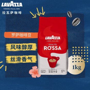 拉瓦萨（LAVAZZA）意大利原装进口商用咖啡意式美式纯黑咖啡豆1000g 罗萨红咖啡豆【24年5月到期】