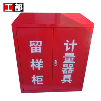 工都 定制加油站计量器具柜工具柜880*700*1000mm工期5天