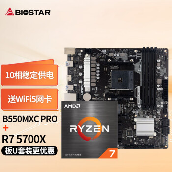 ӳ̩(BIOSTAR)B550MXC PRO+AMD 7 5700XUװ CPUװ