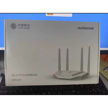 中国移动rax1800z千兆wifi6双频5g用高速无线路由器rax3000z 瑞斯康达