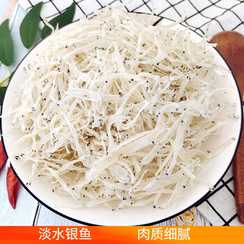 星谣湾淡水银鱼干小鱼干干货孕妇宝宝新鲜安庆宿松特产银鱼仔100g银鱼