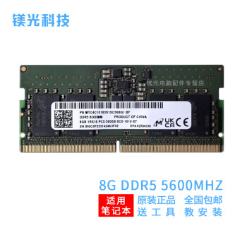 MGNC  Y7000P Y9000P R7000P R9000P 2023 2024 8G 16G 32G DDR5 4800 5600 ʼǱڴ 8G DDR5 5600 SODIMM