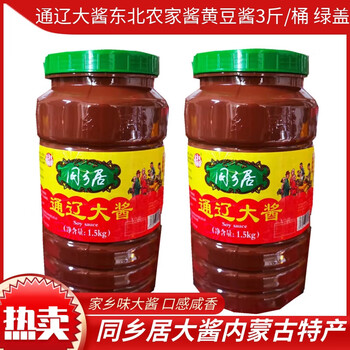 eoagx同乡居大酱绿盖酱内蒙古特产通辽农家酱东北黄豆酱豆瓣酱正宗咸