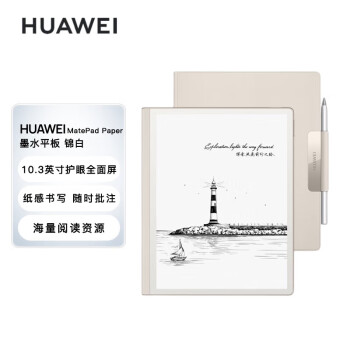 ΪHUAWEIīˮƽHUAWEI MatePad Paper 10.3ӢֽĶ ӱʼǱ 4+64G WIFI 