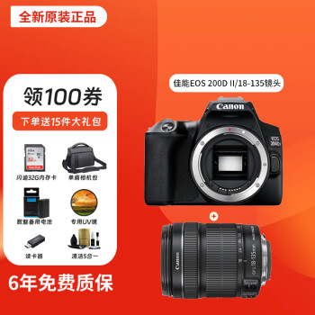 EOS 200D/2СɵżѧֱƵ 18-135 STMгͷɫ 32G׼