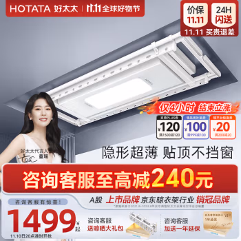 使用后吐槽：好太太D-3139S電動晾衣架用戶揭秘，真實使用感受