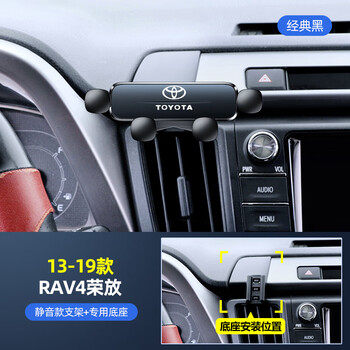 工马适用丰田1319款荣放rav4手机车载支架专用导航手机架改装饰用品