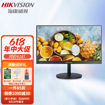 海康威视监视器22/32/43英寸监控显示屏液晶显示器支持壁挂 22英寸-ds