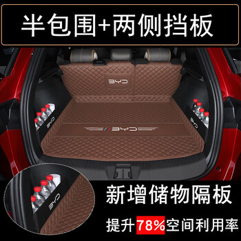 烈盾2023款比亚迪宋pro后备箱垫宋pro/dmi尾箱垫全包围车用品 宋pro咖