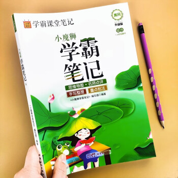 2023新版黃岡學霸筆記小學課堂筆記一年級二年級四年級五六三年級上冊