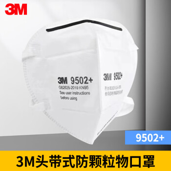 3M口罩防尘kn95/n95防尘透气活性炭口罩焊工防烟专用罩工业粉尘煤矿井下喷漆打磨防尘口罩 9502+头戴无阀50只kn95