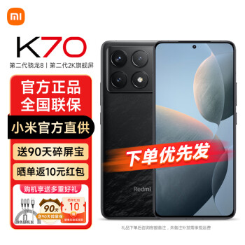 小米Redmi 红米k70 新品5G手机 红米K70 墨羽 16GB+256GB