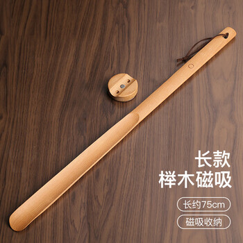 鞋把子鞋抽鞋扒子 长柄鞋拔子提 磁吸75cm榉木【图片 价格 品牌 报价