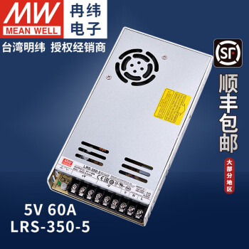 明纬开关电源LRS可调220转12伏10A5V直流75W350W薄LED灯24V驱动变压器 LRS-350-5