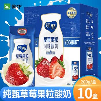 蒙牛(mengniu)纯甄酸牛奶果粒黄桃燕麦蓝莓味200g*10盒整箱益酸菌礼盒