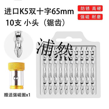 博世bosch強磁批頭高硬度十字電動螺絲刀套裝手電鑽加長磁力風批頭