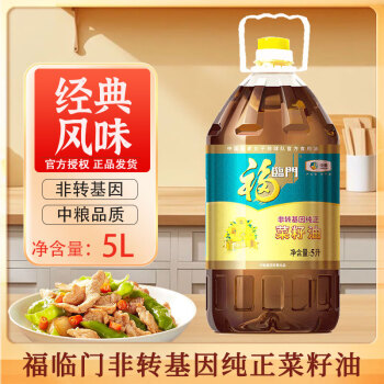 福临门 食用油5L非转基因纯正菜籽油批发中粮油食用油