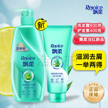 飘柔（Rejoice）滋润去屑洗发水润发护发柔顺去油控油洗头膏洗发露洗护通用家庭装 洗发水930g+润发乳400g