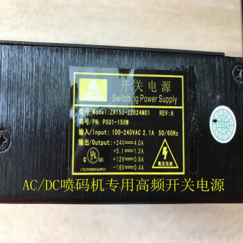 中为佳技术150瓦AC转DC开关电源 适用老款喷码机维修四路输出24V5.1V12V-16V 黑色