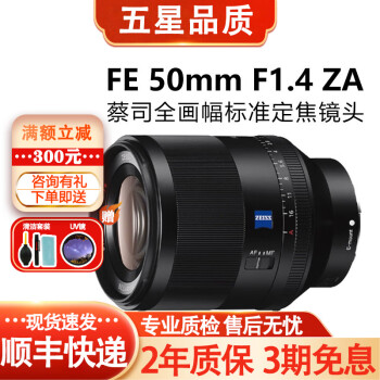 Sony/索尼FE 50mm F1.8 二手全画幅50F18F定焦50 1.8人像镜头 FE50F18F全画幅95新