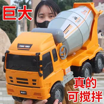 轻姿色超大号耐摔搅拌车男孩泥土水泥自卸货车模型工程车儿声光童玩