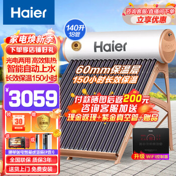 Haier̫ˮһЧʱԶˮˮˮλˮ˫ʾ縨콢140-18