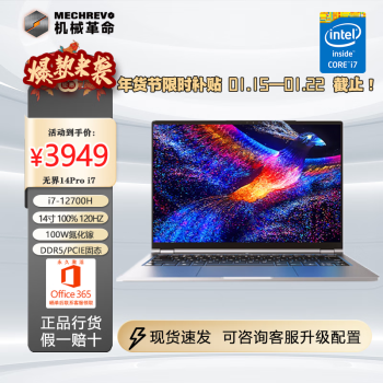 ее޽14Proȫ2.8KI7 R7ᱡ칫ѧ ޽14Pro i7 12700H 16G 512G PCIEٹ̬