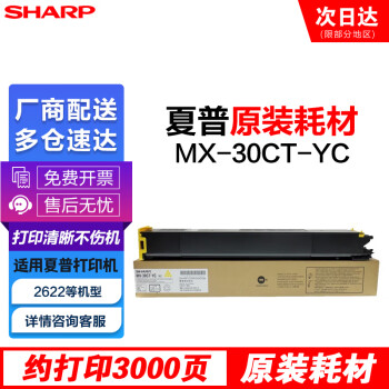 գSHARPMX-30CT-YC ɫīۺ Լ3000ҳ MX-C2622R