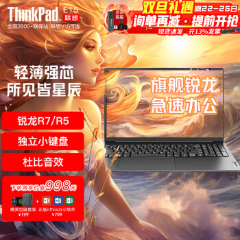 ThinkPad E15 ʦᱡ칫ʼǱibm v15.6Ӣѧ 24G-1T̬  ƴ 6-R5-5500U Vϵ