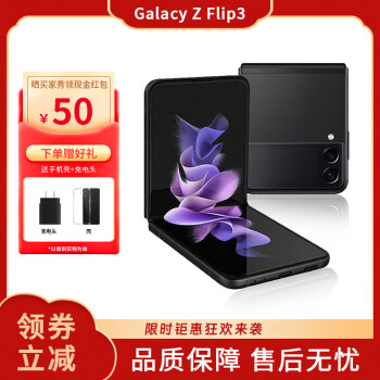 SAMSUNG Galaxy Z Flip3 5G۵ֻ ۵ ɫ 8+256GB۰桿ԭϵͳ