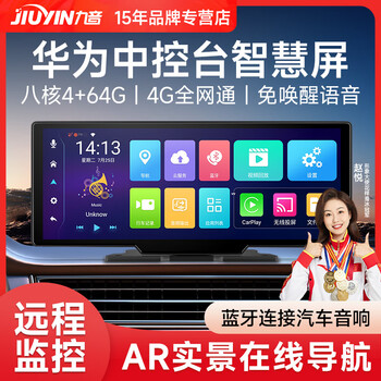 九音适用华为hicar智慧屏哨兵模式高清行车记录仪新款倒车影像智能