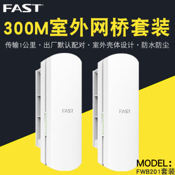 Ѹ FWB201 505Gһ  CPE2.4G/5G 5.8G5 FWB201(һ)ֻװ