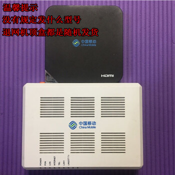移动打电话机顶盒10元(移动打电话机顶盒10元多少流量)