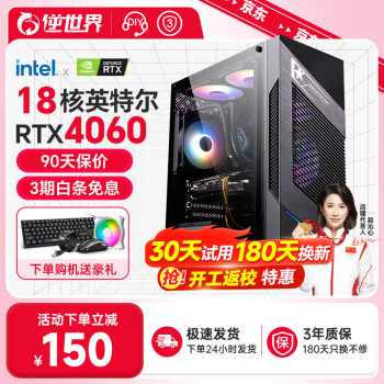   Ӣضi7ʮ˺4060 64G羺ԳԼϷ칫̨ʽֱװȫ +27ʾȫ i9حRTX2060ح32Gح1TBЧԼ