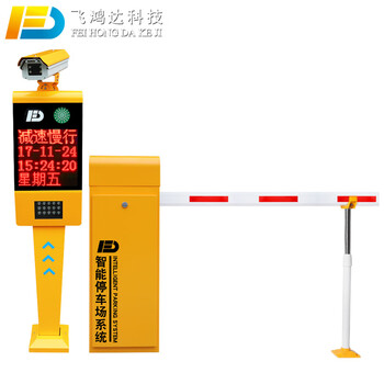 停车场道闸收费门卫起落杆遥控设备车牌识别电动栅栏道闸机 4.