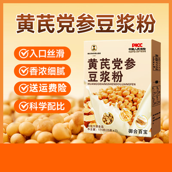 李时珍湖北李时珍黄芪党参豆浆粉速食便携早餐速溶冲饮甄选代餐饱腹