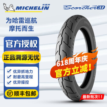 米其林（MICHELIN）Scorcher31摩托车轮胎美式巡航 原配哈雷适用肥霸883街霸x48滑翔 110/90B19