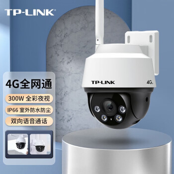 TP-LINK 高清4G全网通监控室外摄像头 tplink户外防水云台球机360全景摄像机网络远程 【300W高清全彩】4G全网通 64G内存卡（免费升级128G卡）