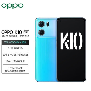 OPPO K10 Pro 5G ͨ888 120Hz OLEDĻϷ콢 5Gֻ K10 12GB+256GB