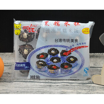 阿诺arno黑米糕黑糯米糕马蹄糕重阳糕速冻半成品广东早茶港式点心
