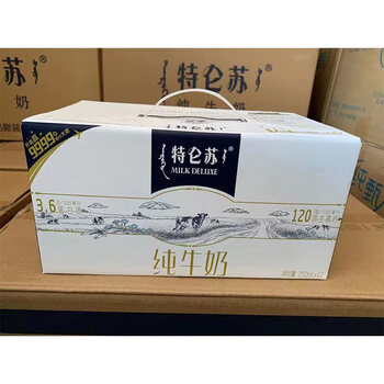特仑苏11月产特仑苏纯牛奶礼盒装250ml12盒家庭早餐奶整箱特仑苏250ml